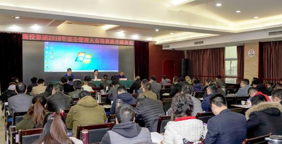 集團安全管理人員培訓班開課