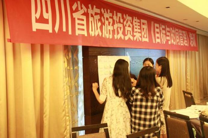 《目標與時間管理》培訓(xùn)簡報