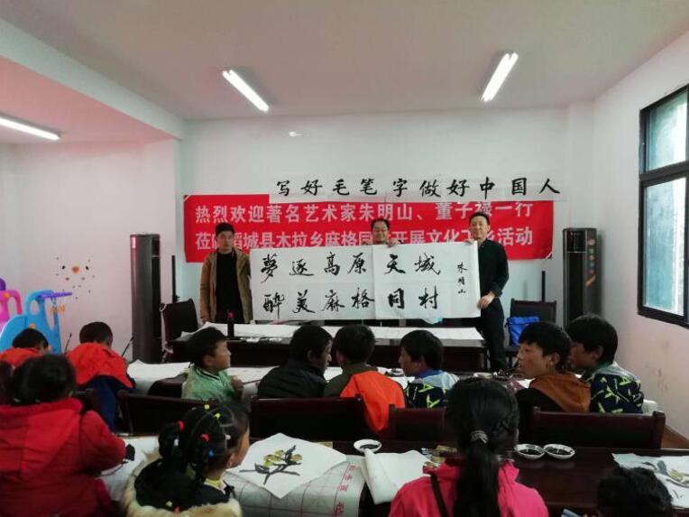 脫貧攻堅 文化下鄉(xiāng) 書繪山村希望