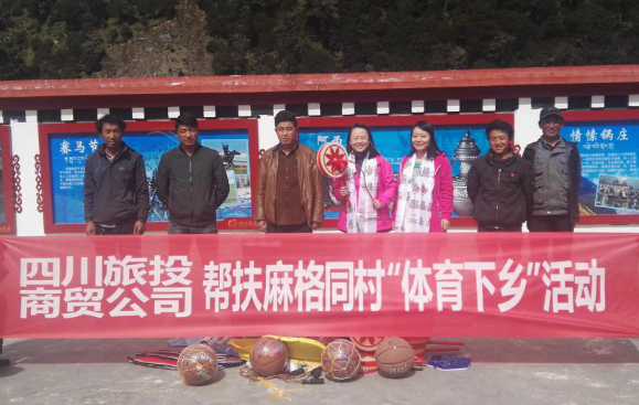 省旅投集團壓實脫貧幫扶責(zé)任推動幫扶提質(zhì)增效