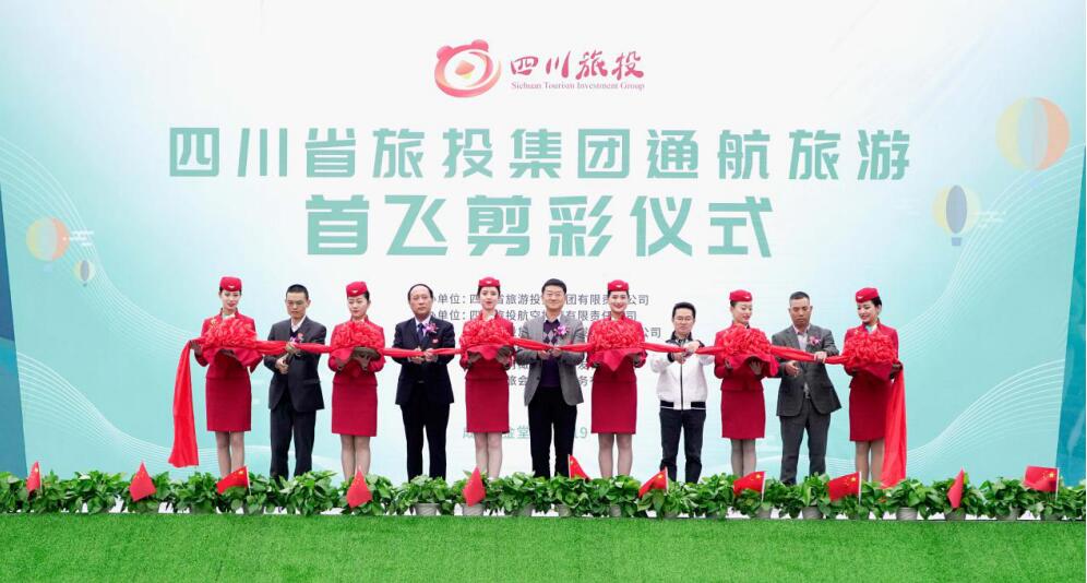 省旅投集團(tuán)舉辦通航旅游熱氣球首飛儀式暨成都第三屆油橄欖節(jié)