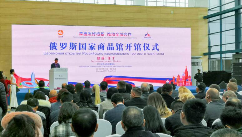 集團(tuán)黨委書(shū)記、董事長(zhǎng)任丁應(yīng)邀出席俄羅斯國(guó)家商品館開(kāi)館儀式并致辭