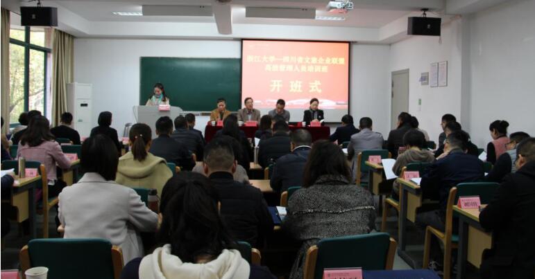 集團(tuán)領(lǐng)導(dǎo)魏紅霞出席省文旅企業(yè)聯(lián)盟浙大高管培訓(xùn)開(kāi)班儀式