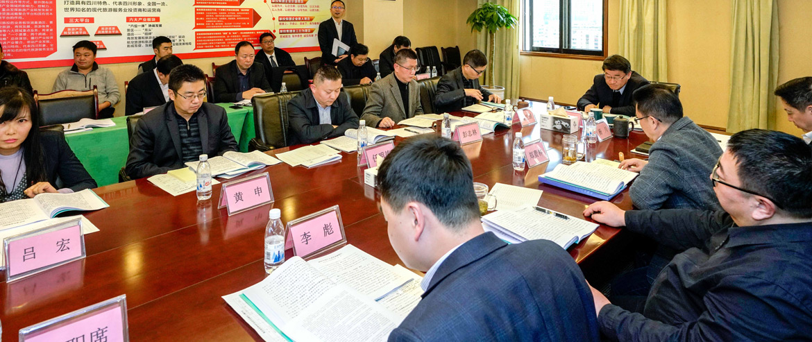 旅投集團召開2018年度述責述廉工作會