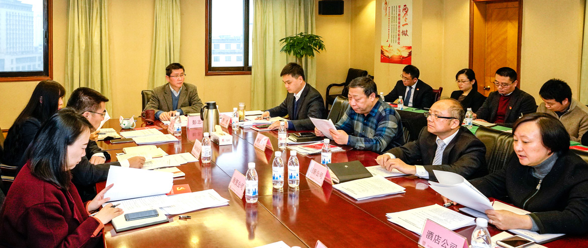 旅投集團召開2019年紀檢監察及審計工作座談會