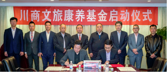 旅投集團(tuán)與川商基金建立戰(zhàn)略合作關(guān)系