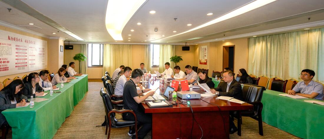 集團召開2019年一季度紀檢監察工作例會