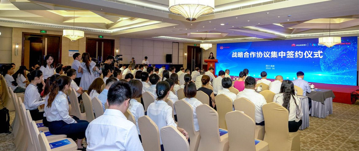 四川旅投聯(lián)袂華為公司、銀聯(lián)商務(wù)、四川長(zhǎng)虹集中簽約
