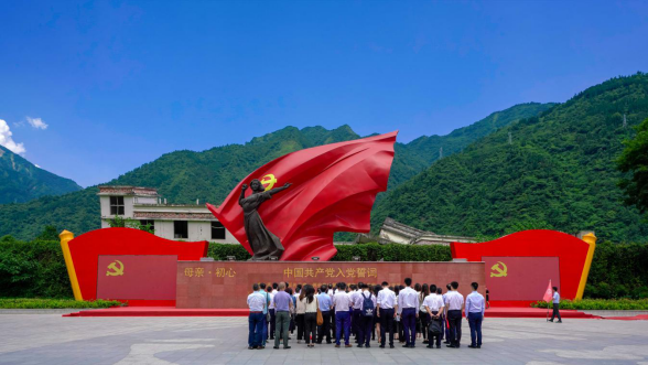 旅投集團黨委組織開展主題教育讀書班現場教學暨 集團總部“七·一”主題黨日活動