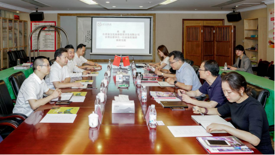 自貢文旅到旅投集團座談交流