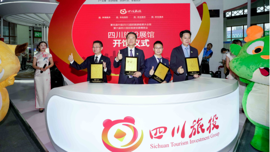 省旅投集團(tuán)亮相樂山旅博會 打造戲劇動漫文旅標(biāo)桿項(xiàng)目