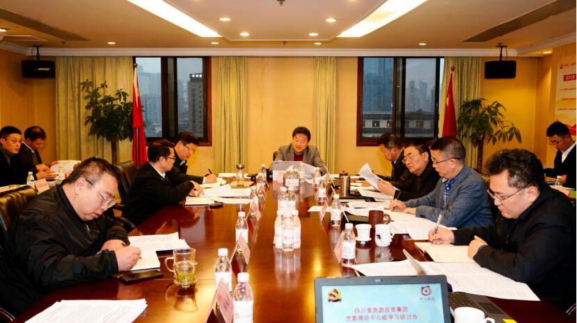 旅投集團(tuán)黨委理論學(xué)習(xí)中心組召開黨的十九屆五中全會(huì)精神專題學(xué)習(xí)研討會(huì)