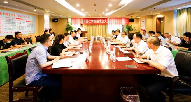 旅投集團與德仁堂集團舉行合作成立大健康公司簽約儀式