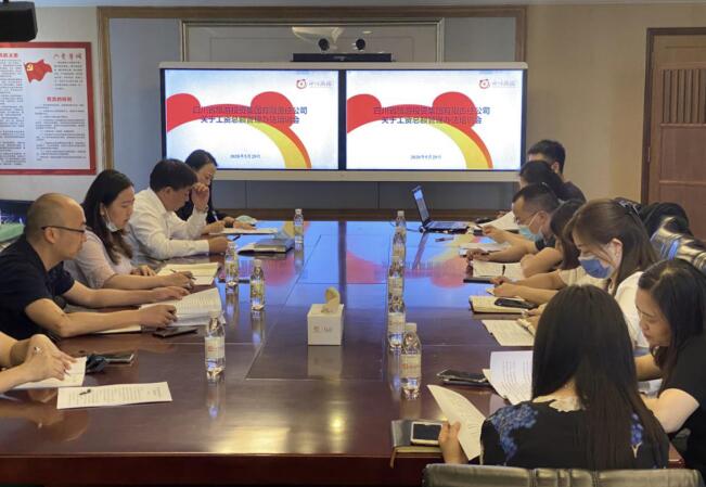 旅投集團舉辦《工資總額管理辦法》培訓