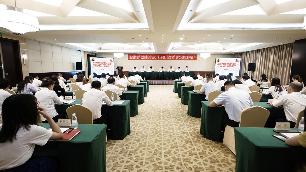 “憶黨史、守初心、擔(dān)使命、促發(fā)展”