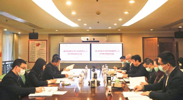 集團領導督導旅投創新公司2020年領導干部民主生活會