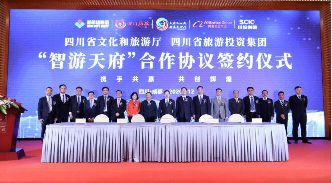 旅投集團打造全省智慧文旅運營最強方陣