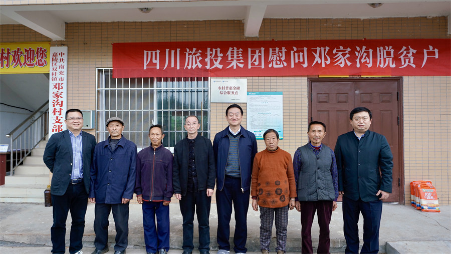 集團(tuán)黨委書記、董事長任丁率隊赴鄧家溝村開展鄉(xiāng)村振興幫扶工作