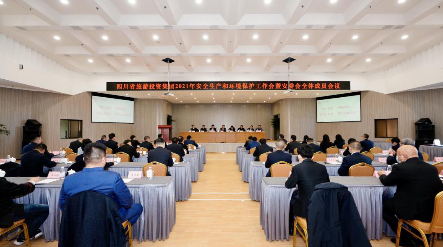 旅投集團召開2021年安全生產和環境保護工作會暨安委會全體成員會議