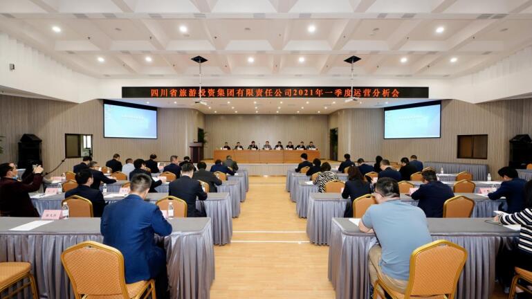 旅投集團召開2021年度一季度運營分析會