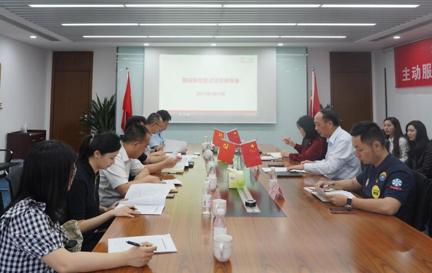 集團“做大營收”專責工作組赴旅投航旅公司開展項目督導