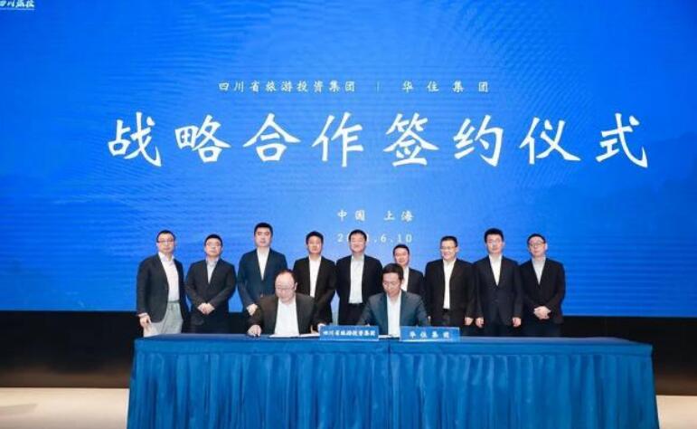 旅投集團“引戰”入川 攜手“華住”拓展酒旅大市場