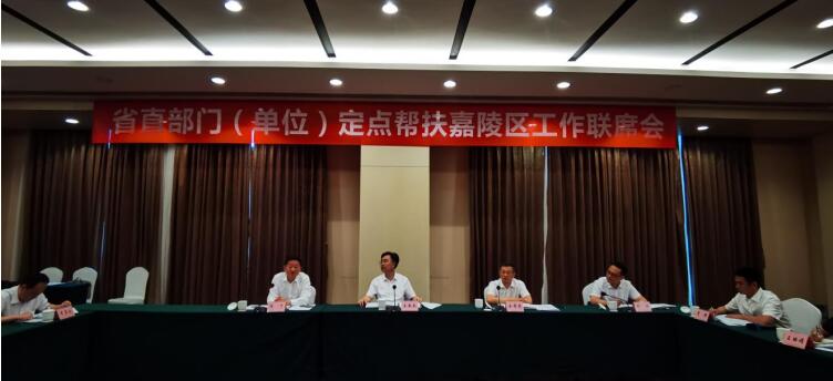 旅投集團參加定點幫扶南充市嘉陵區工作聯席會