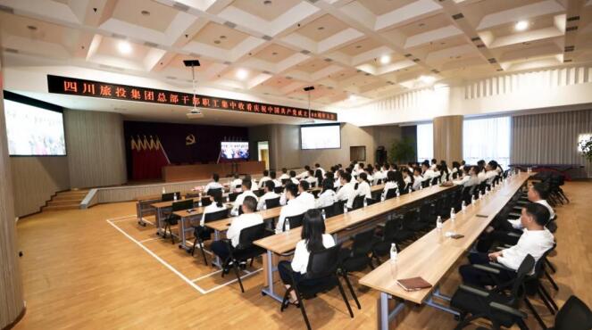 旅投集團全體黨員干部職工集中收看慶祝中國共產黨成立100周年大會盛況