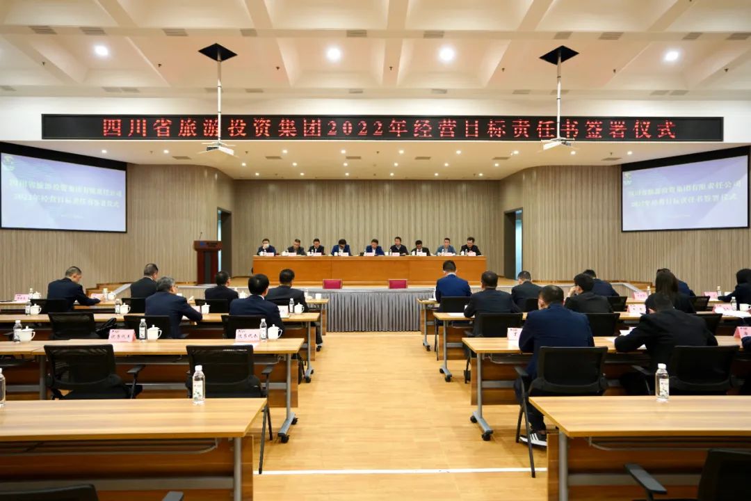 旅投要聞 | 集團舉行2022年度經營目標責任書簽署儀式