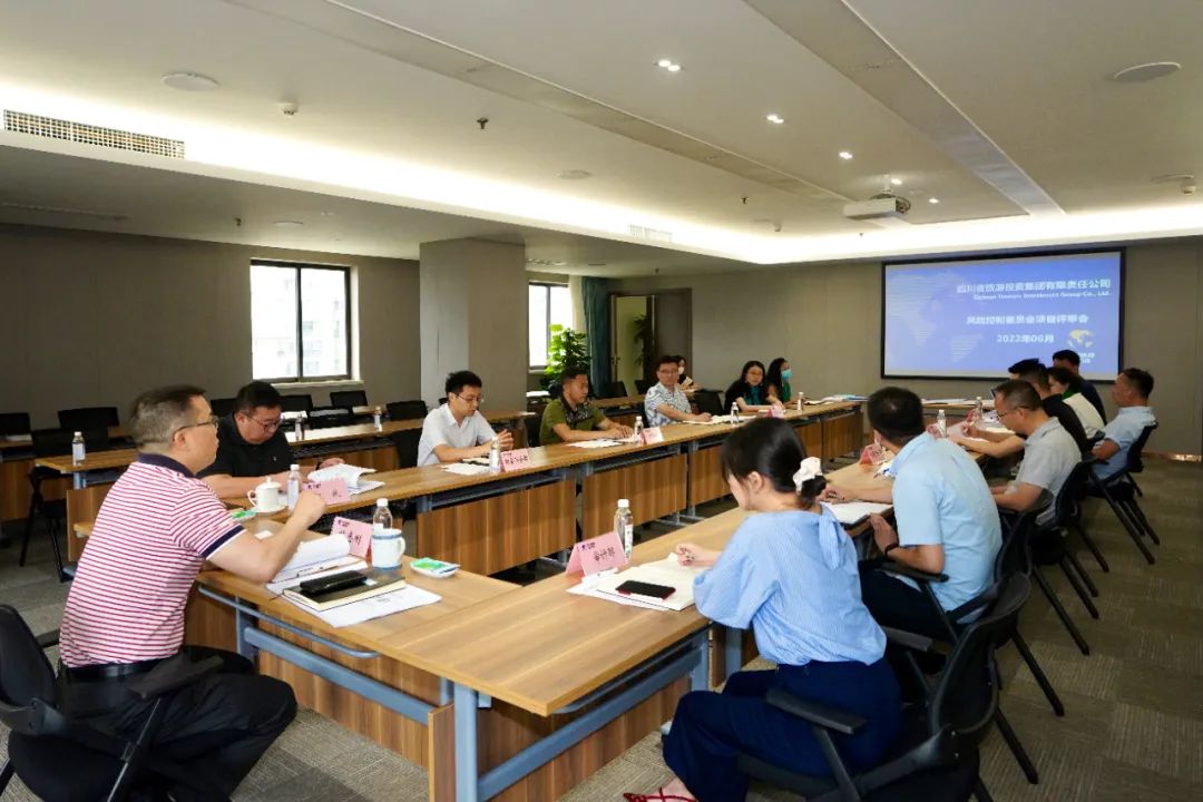 集團組織召開風險控制委員會會議