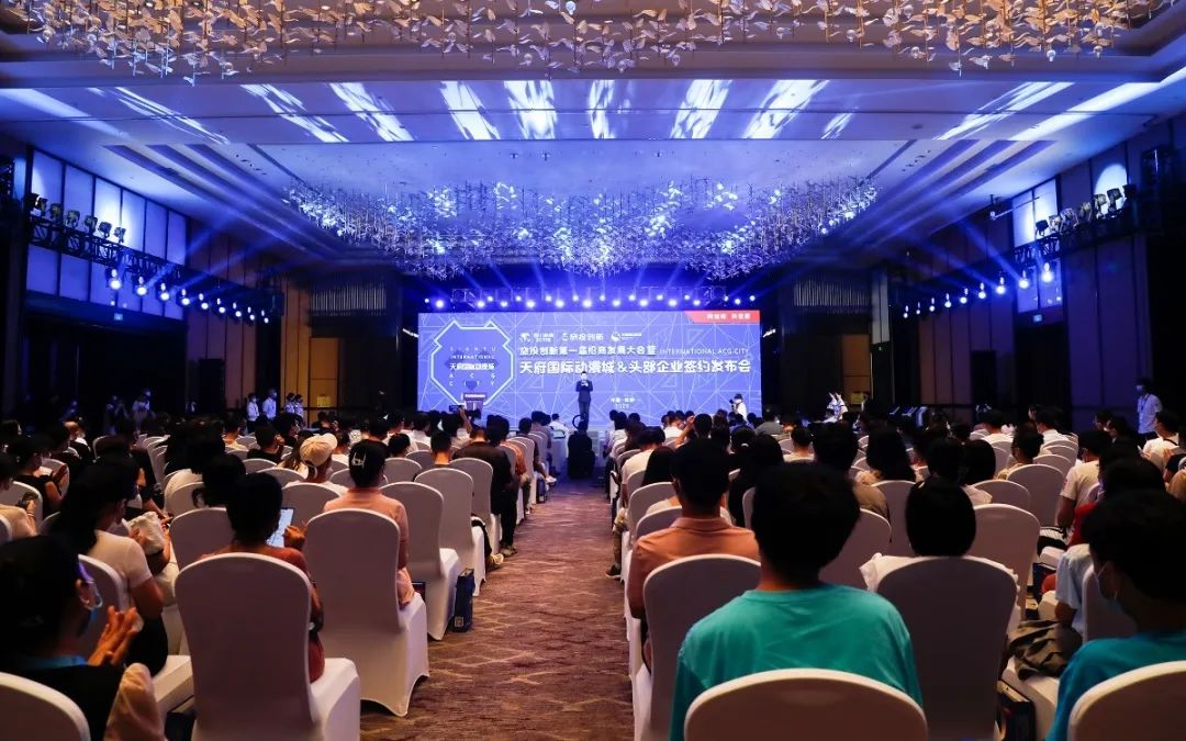 旅投集團天府國際動漫城簽約頭部企業 助力數字文創產業高質量發展