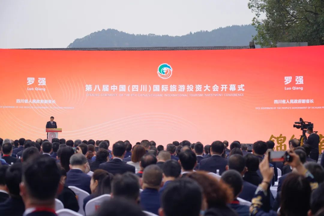 四川旅投參加全省文化和旅游發展大會重點項目簽約旅游投資大會五年奮斗征程精彩亮相