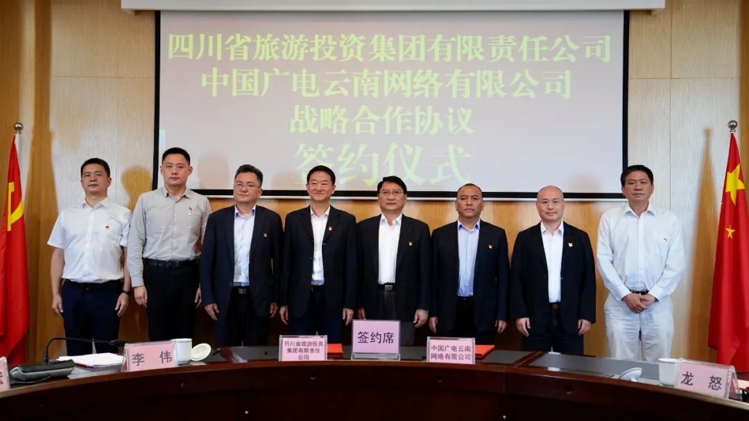 四川省旅投集團黨委書記、董事長任丁率隊赴昆明市調研考察