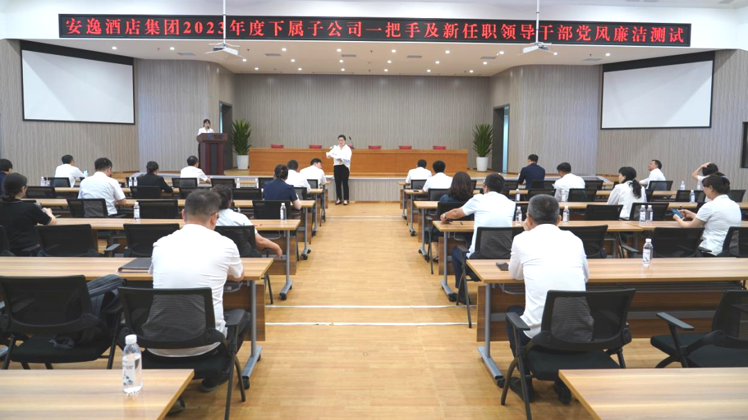 省旅投集團持續推動子公司紀檢監察隊伍建設