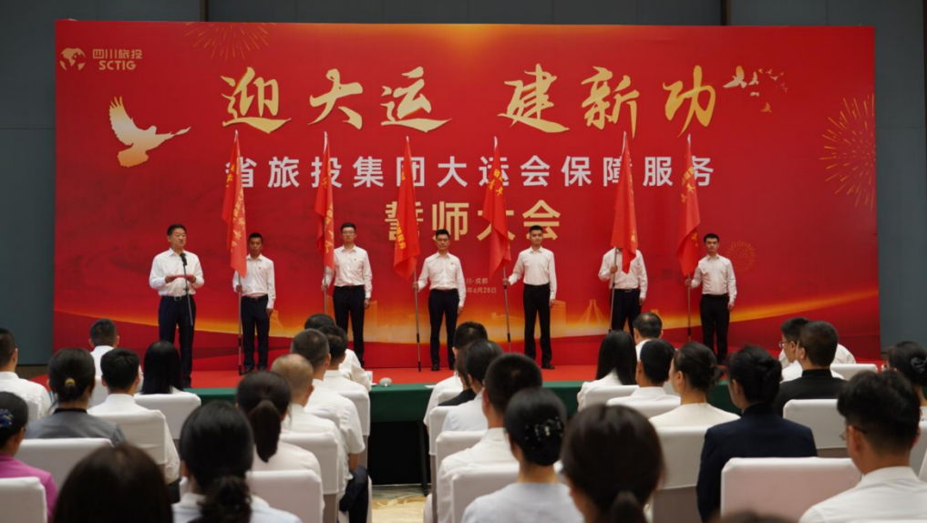 省旅投集團(tuán)大運(yùn)會(huì)服務(wù)保障千人團(tuán)隊(duì)圓滿完成各項(xiàng)任務(wù)