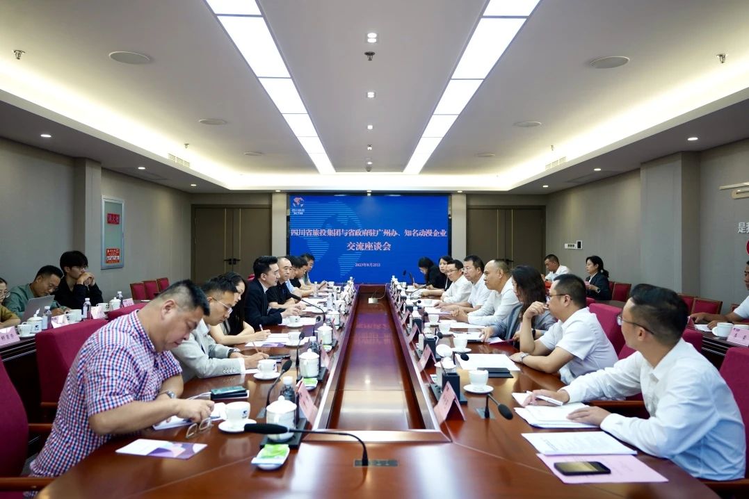 粵港澳大灣區(qū)動(dòng)漫游戲企業(yè)考察四川旅投集團(tuán)簽訂天府國(guó)際動(dòng)漫城項(xiàng)目戰(zhàn)略合作協(xié)議