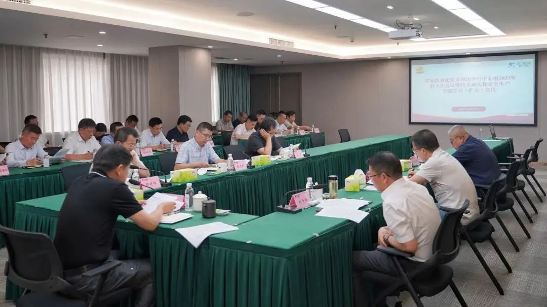 省旅投集團黨委理論學習中心組召開2023年第十次會議暨防災減災和安全生產(chǎn)專題學習（擴大）會議
