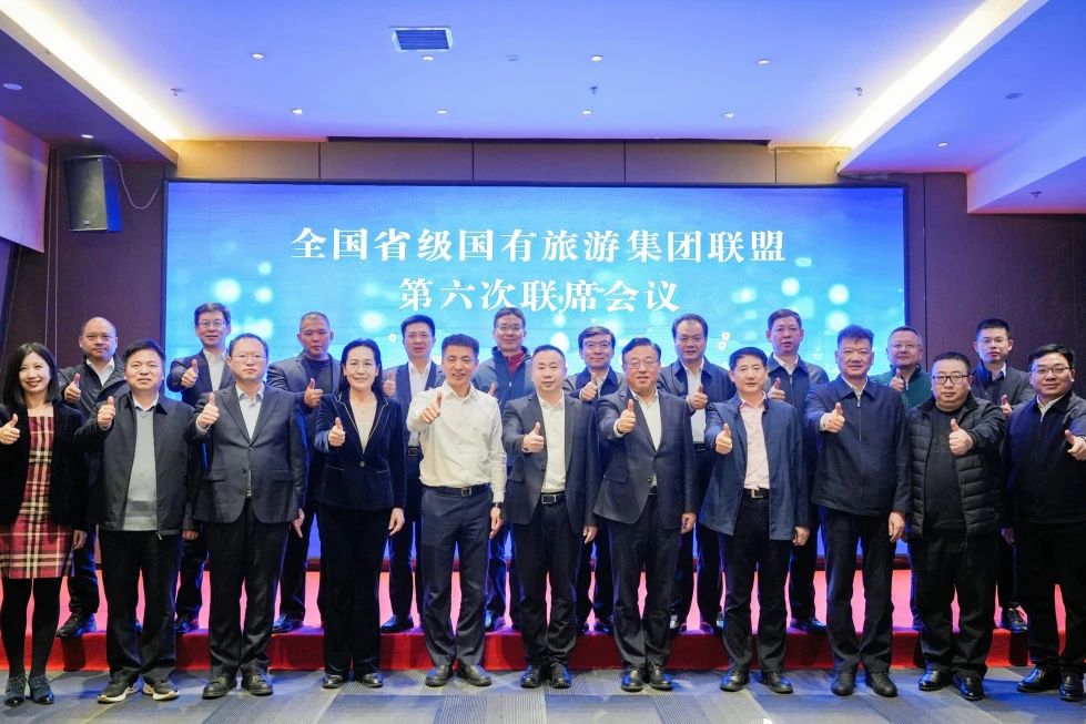 四川旅投集團(tuán)受邀參加2023全國省級旅游集團(tuán)聯(lián)盟年會 共話文旅產(chǎn)業(yè)合作與發(fā)展