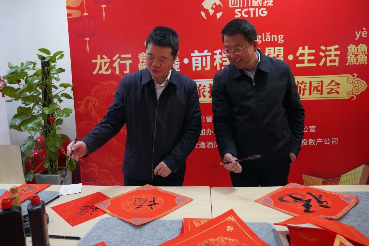 省旅投集團新春游園會納福接喜年味滿滿