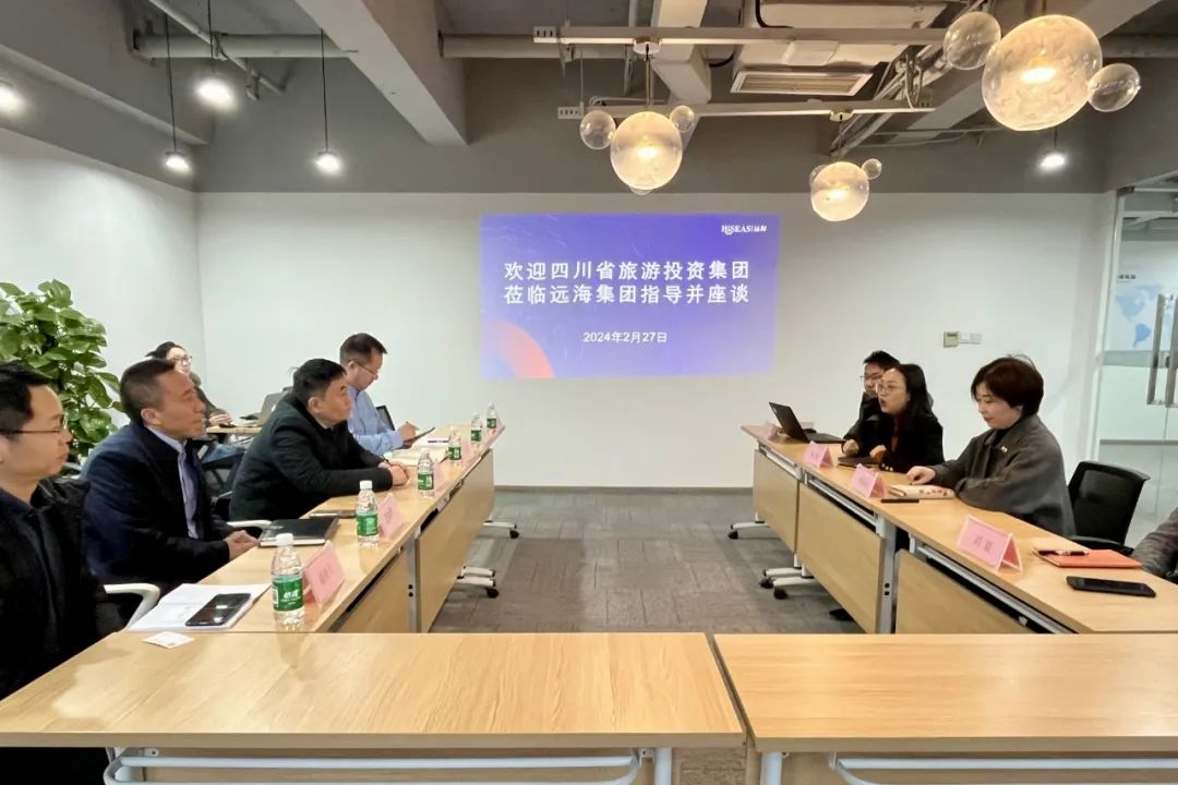 省旅投集團領(lǐng)導赴遠海國際旅游集團考察