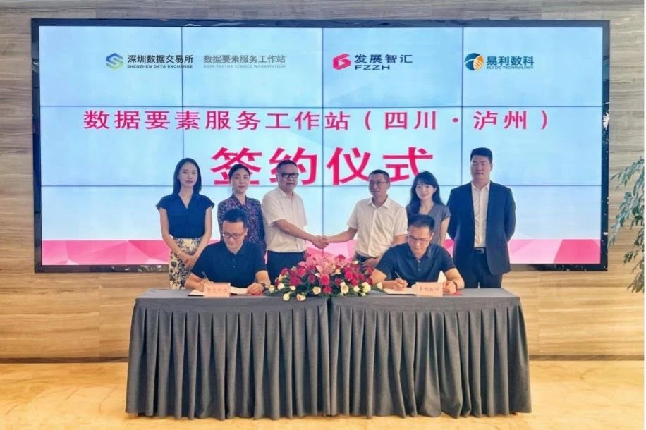“1+N”合作開新局|數據要素服務工作站贏取兩項新成果