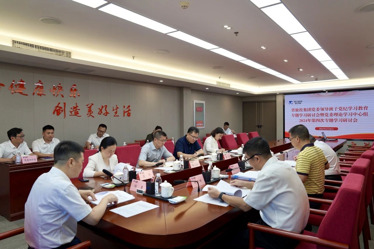 安全防控｜省旅投集團2024年“安全生產月”活動收官