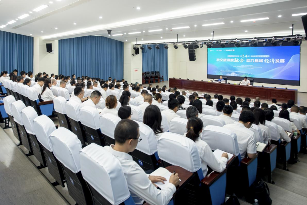 天府文旅大講堂走進鹽邊,助力縣域經(jīng)濟高質(zhì)量發(fā)展