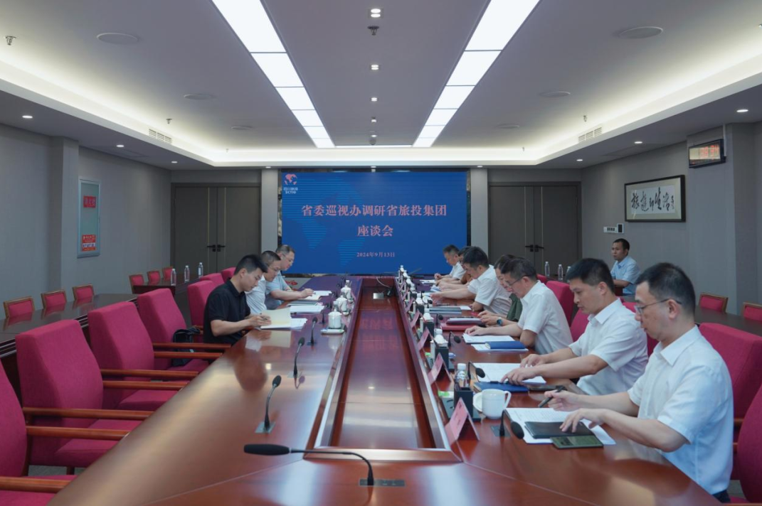 省委巡視工作領(lǐng)導小組成員、省紀委常委、省委巡視辦主任鄧波帶隊到省旅投集團調(diào)研指導