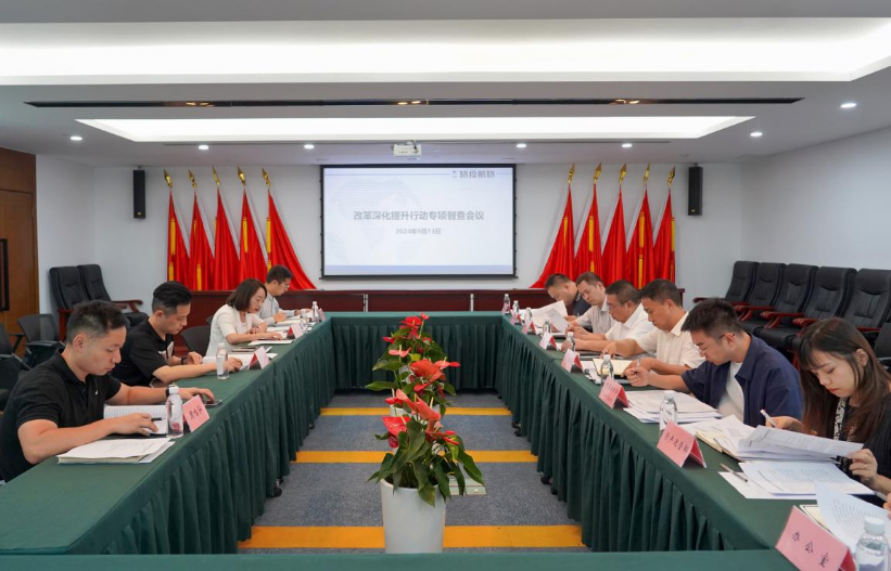 省旅投集團率隊督導旅投航旅公司改革深化提升行動