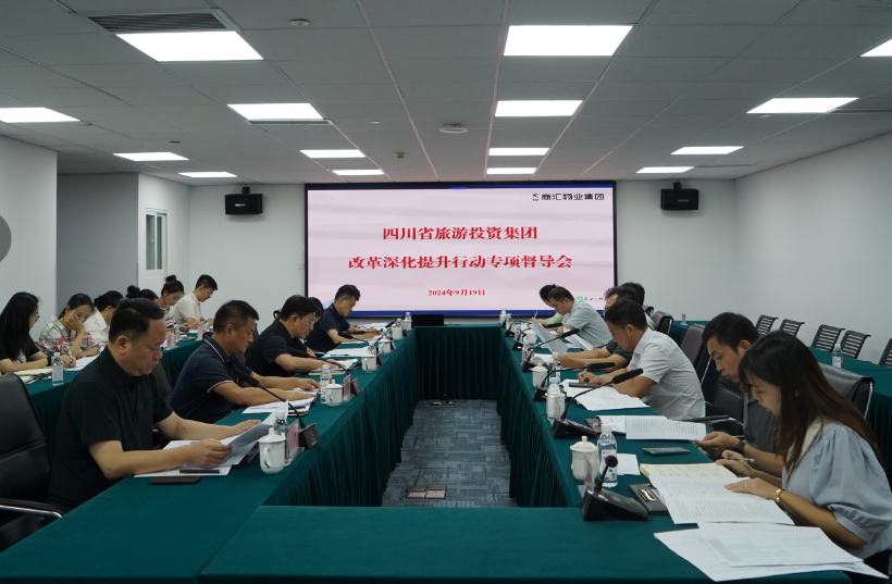 省旅投集團領導率隊督導 旅投教育公司改革深化提升行動