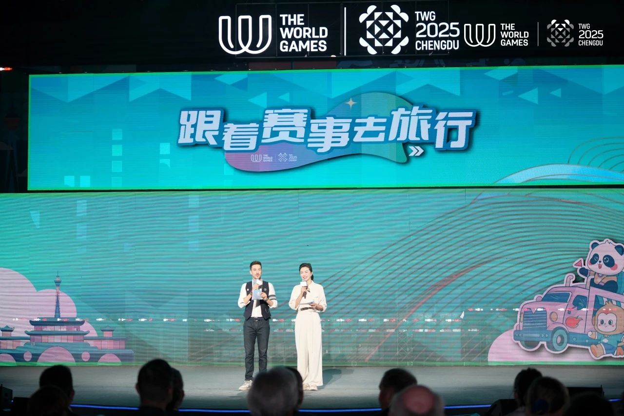 成都世運會“跟著賽事去旅行”系列活動沸騰啟幕！四川旅投“體旅融合”引領新風尚