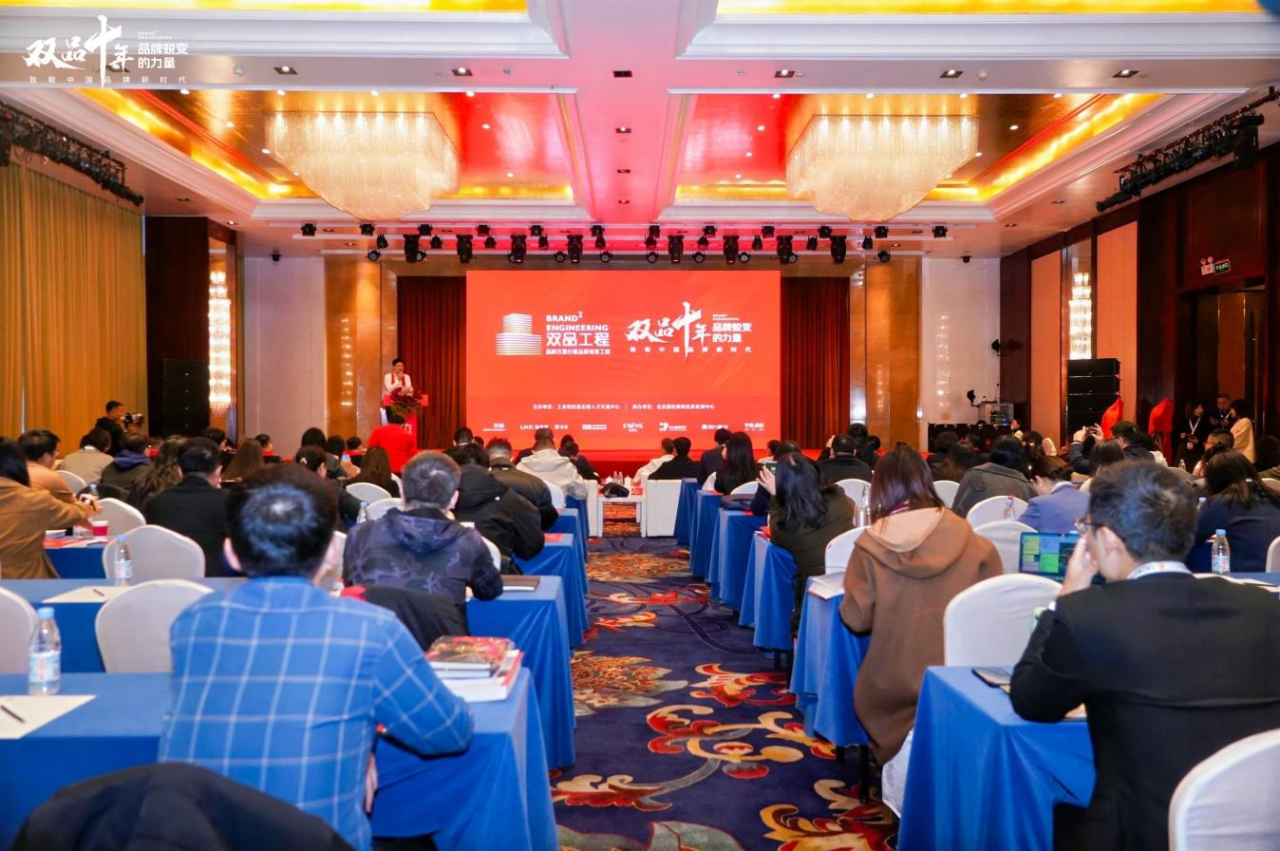 品牌強企 向新而行：四川旅投榮獲工信部“雙品十年”優(yōu)秀經典案例獎