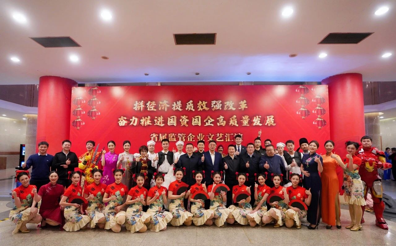 省旅投集團“藝”展風采，精彩亮相省屬監管企業文藝匯演