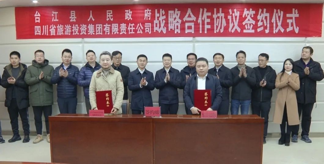 省旅投集團主要領導帶隊赴貴州臺江縣開展合作交流活動